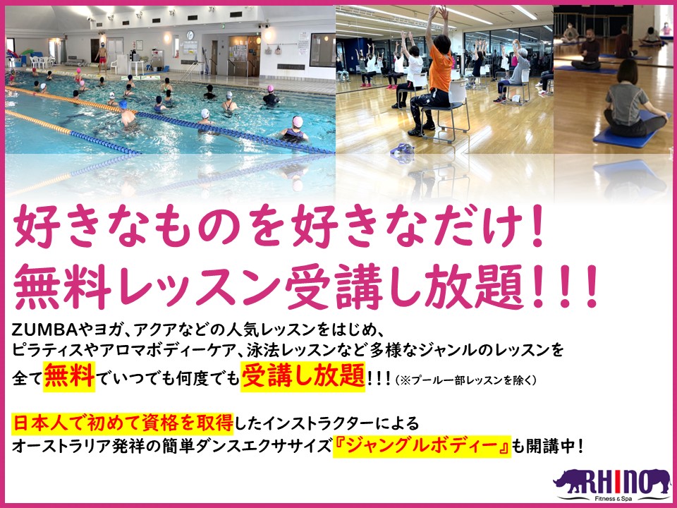 豊富なレッスンプログラム